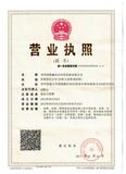 贵州沃黔鑫农业科技发展有限公司